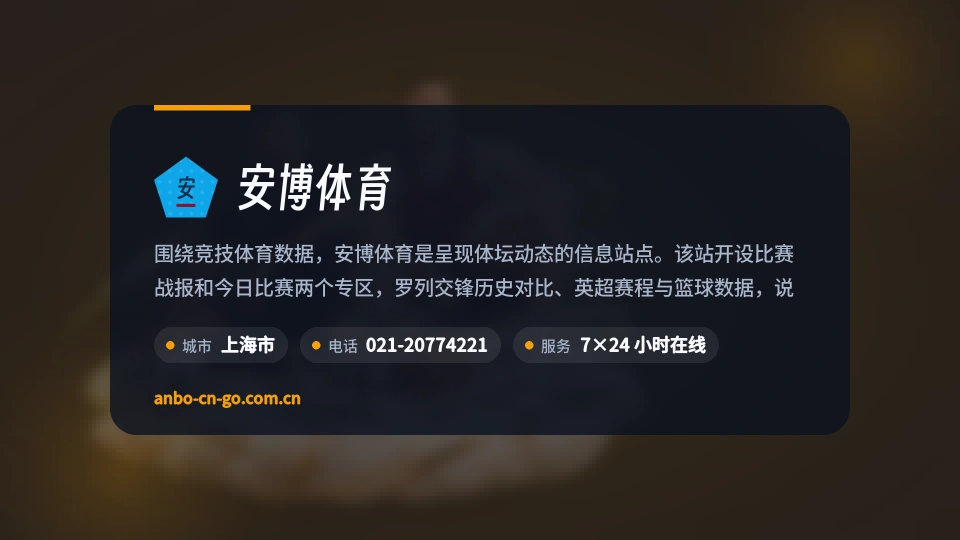 发现安博体育